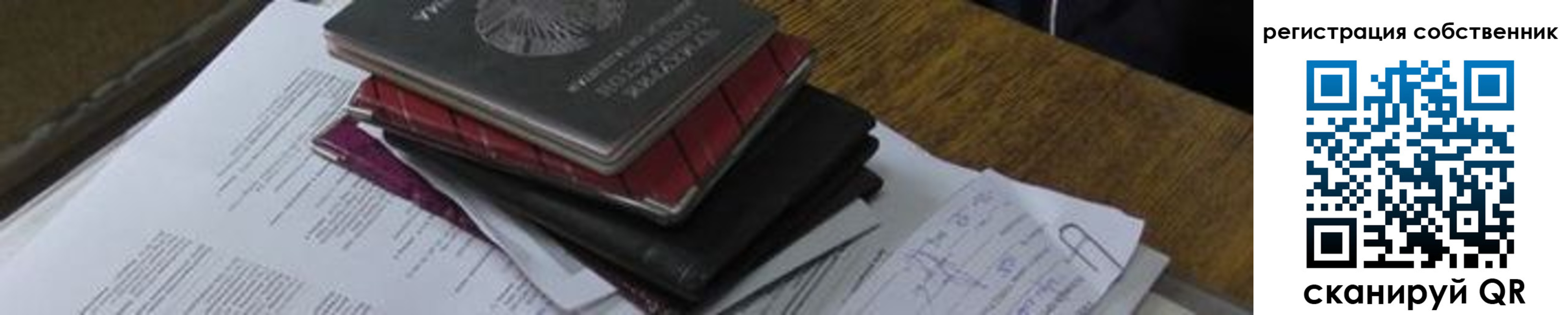 прописка для школы в Людиново