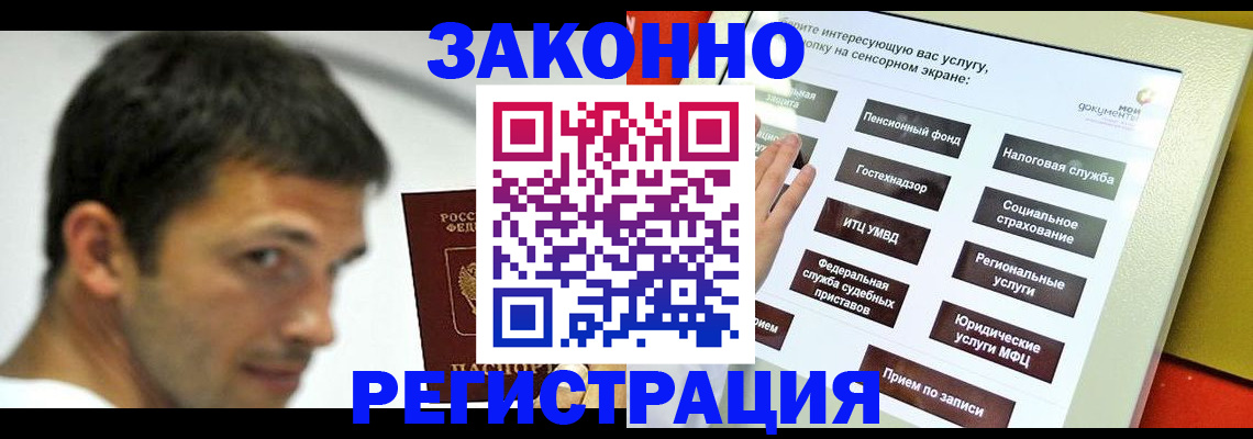 где прописаться в Людиново