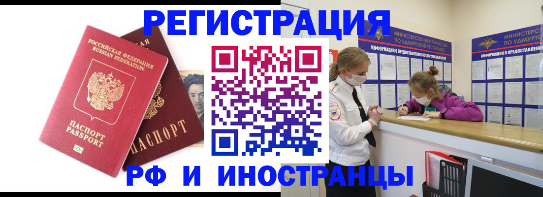 временная регистрация поиск в Людиново