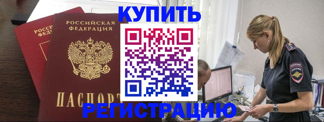 временная регистрация госуслуги в Людиново
