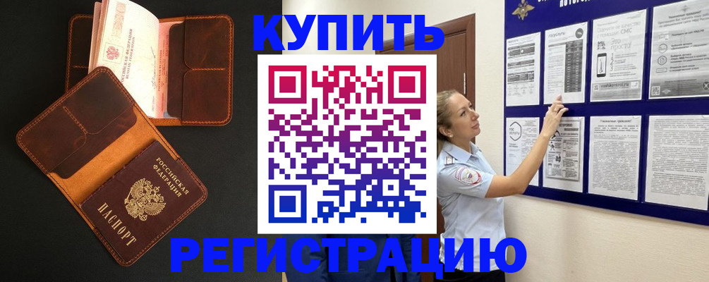 прописка для школы в Людиново