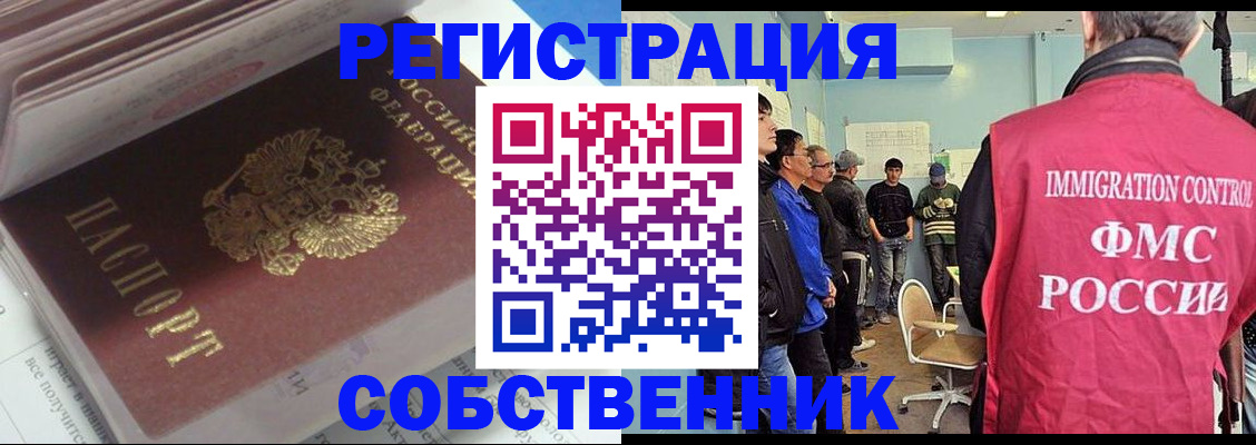 временная регистрация купить в Людиново