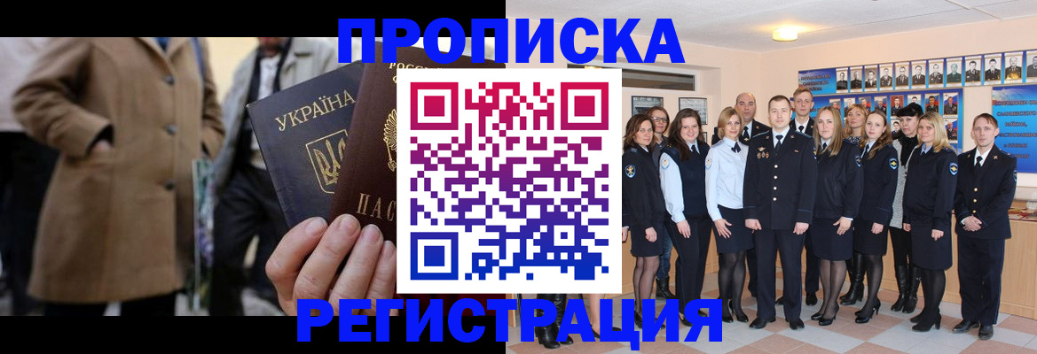прописка ребенка в Людиново